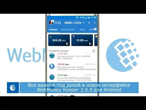 WebMoney Keeper [UWP] .